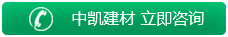 立即咨詢